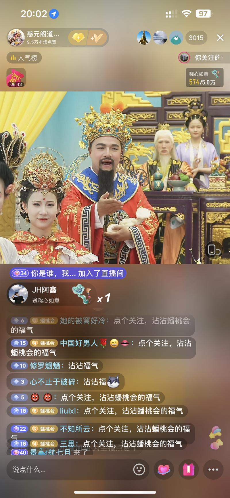 符合中国的观念以神明以…#情报-搞钱线报📢论坛-网创交流-优创圈